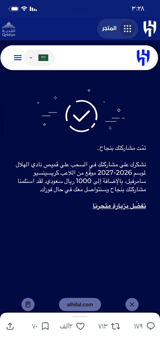 sa1443461's tweet photo. @Alhilal_FC @flynas سبحان الله وبحمده https://t.co/fowBohAKod
