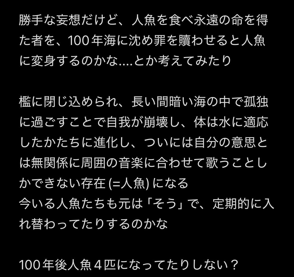 HitokiEma's tweet photo. ちいかわの映画まだ観てないけど、なんでセイレーンちゃんは犯人を海に沈めることにやたら固執してるんだ...ということへの勝手な妄想！ https://t.co/wkQDVUfBUJ