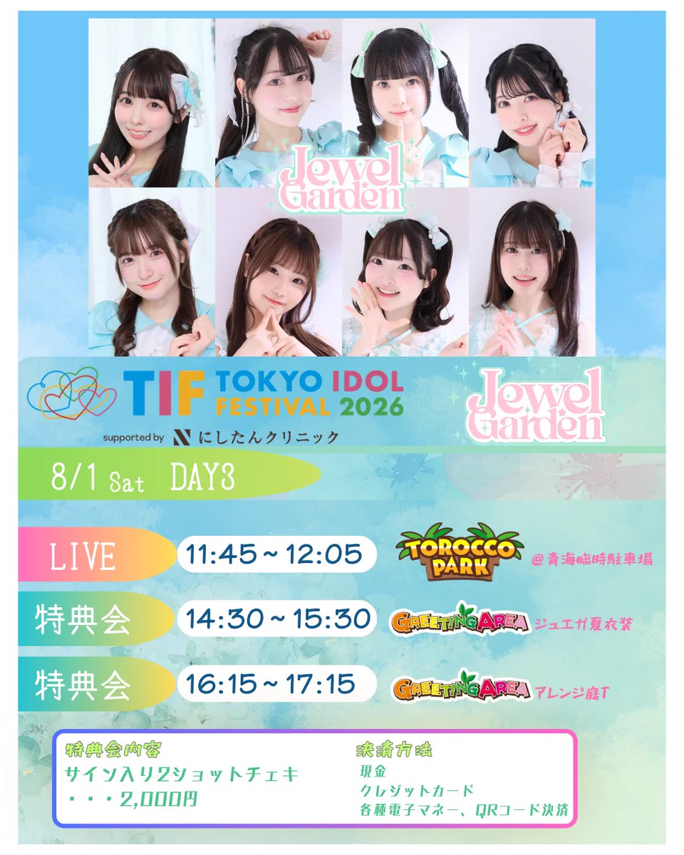 Jewel☆Garden on X: 