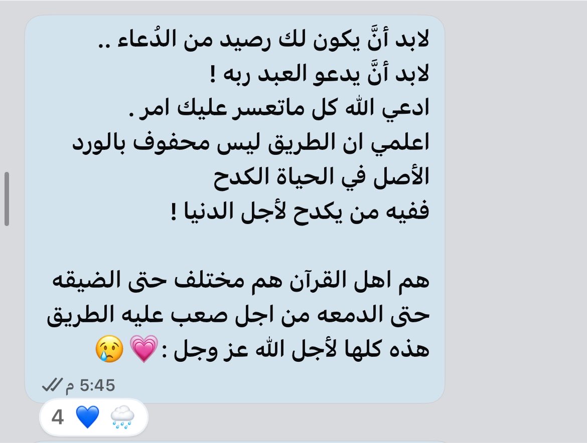tlllliz_7's tweet photo. كلام أحد الدَُاعيات 🌿، https://t.co/SnpxfsF4rz