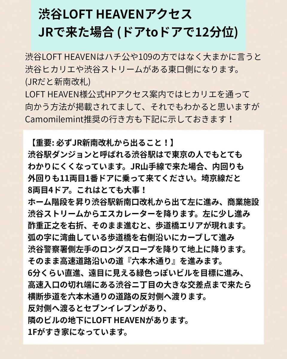 CamomilemintPJT's tweet photo. 【渋谷LOFT HEAVENアクセス】
Camomilemint pre.
Indigo, Green, and Celeste

2026/8/2(日)
渋谷LOFT HEAVEN

森良太(YOWLL)
杉山悠佑(Souvenir)
樋口侑希

[Ticket] TIGET: 一般予約 
https://t.co/YjZ9CAjqUa

ACCESS - LOFT HEAVEN https://t.co/3WTNr3HCeM

または添付もご参照ください！ https://t.co/CDA9lk0fgZ