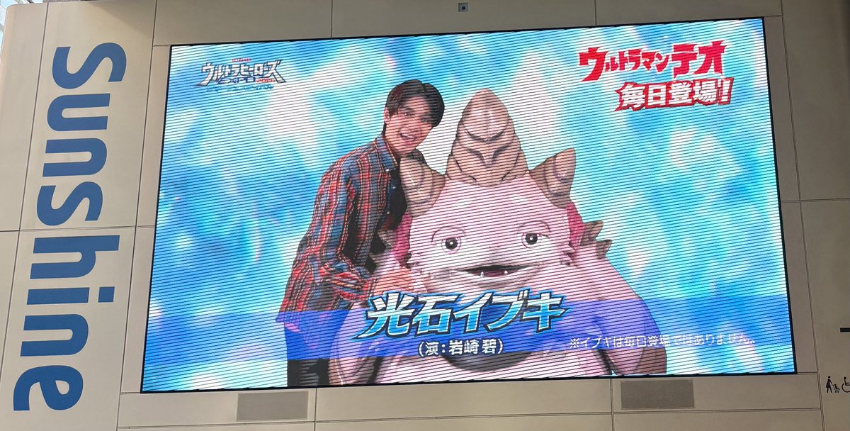 ryomaTDR's tweet photo. この間ウルサマ行ってきましたー💪🏻( ˙ᵕ˙ 💪🏻)
もう最高すぎたしめちゃくちゃ感動した！
後期も楽しみすぎて！！！
ウルサマまだ行ってない方は
ぜひ行ってみて欲しいです🏋️‍♂️
最高なんで☺️

苫米地は8/8と8/9に出演します☀️
楽しみやあああー！！！
一緒に楽しみましょー💪
#ウルトラマンテオ
#ウルサマ https://t.co/7XdQpqDJiQ