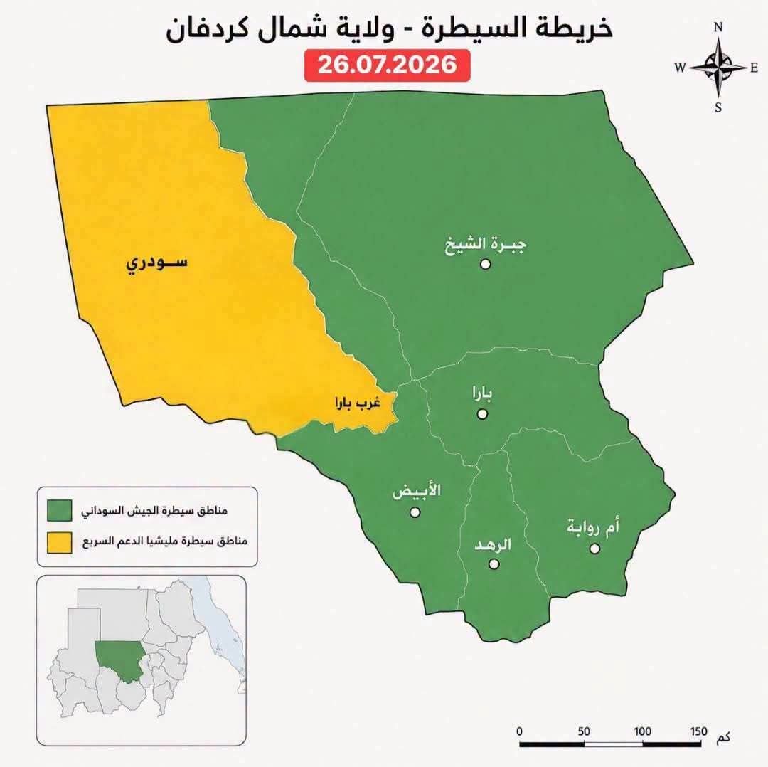 Aldana751's tweet photo. 📍

تتكون ولاية شمال #كردفان من 8 محليات ..

6 منهم الآن في قبضة الجيش تبقى فقط محلية غرب بارا ومحلية سودري .. 

" نصرُ من الله وفتحُ قريب " .. https://t.co/ePOxLCTKWm