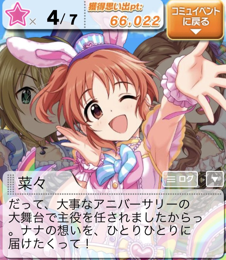 iroringo515's tweet photo. 天道輝さん、紅井朱雀さん、ウサミンの「人生の象徴」とも言えるメルヘンデビューを一緒に歌ってくださり本当にありがとうございます
ハートウェーブとムーンウェーブ、素晴らしかったです
お二人は名誉ウサミン星人です
#アイマスIWSF_DAY3 https://t.co/pMPN3vZVzh