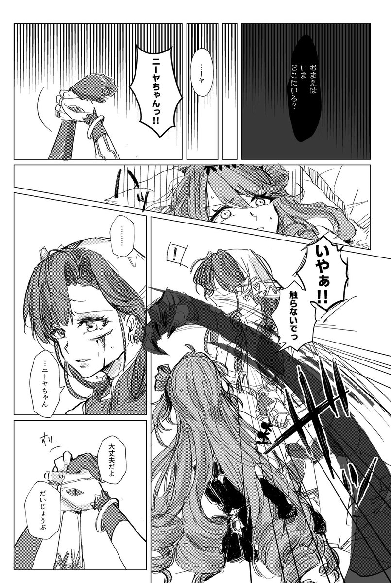 yurikure4's tweet photo. 合同誌寄稿分サンプルです
僭越ながら表紙、全体的なデザインなども担当させてもらいました
攻めた内容で申し訳ない
無事に発行出来ますように…よろしくお願いします🙇‍♀️ https://t.co/6GC5AnrpDu