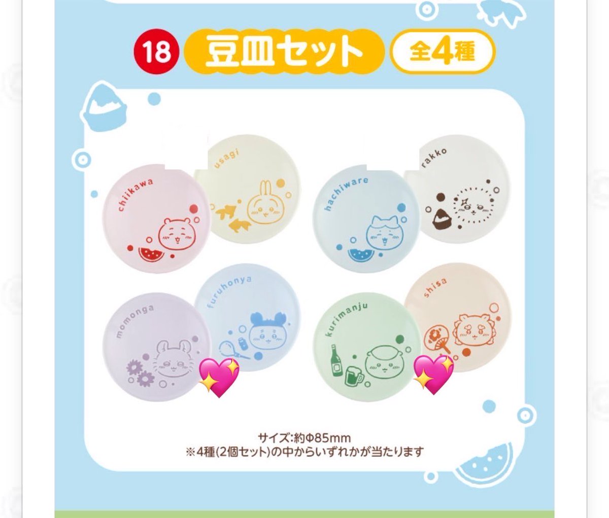mofumo4459's tweet photo. 【交換】ちいかわ エニマイくじ
譲
ぬい:くりまんじゅう
ポーチ:モモンガ古本屋 くりまんじゅうシーサー

求：風鈴ちいかわ＞ぬいハチワレ＞豆皿シーサーくりまんじゅう モモンガ古本屋または定価（＋送料）
※豆皿はコンプ目的 ゆるぼ
※郵送または都内手渡し（要相談）
よろしくお願いいたします。 https://t.co/zthmbDDfPd