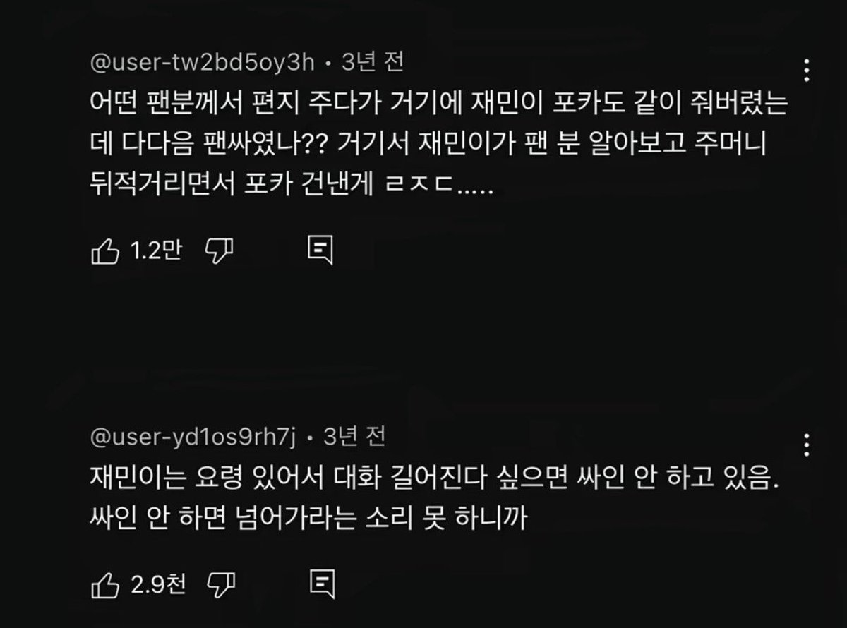 iloviiio's tweet photo. 젤 조아하는 재민이 이야기….🫰😭 https://t.co/VZIsZeZU6s