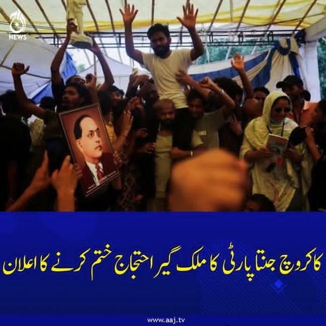 Abdullah07017's tweet photo. بھارت میں کاکروچ تحریک کی کامیابی پر حیرت نہیں ہوئی، وہ مرید بن کر نہیں آئے تھے۔ وہ زندہ باد مردہ باد کے لیے نہیں آئے تھے۔ وہ سب نکلے تھے، سمندر کی راہ روکنا ناممکن ہے اور سمندر پر سب کی نظر ہوتی ہے۔ ہم تو ندیاں بن کر نکلتے ہیں جسے روکنے کے لیے ریت کی دیوار ہی کافی ہوتی ہے۔ 🤷 https://t.co/9pBkglhNph