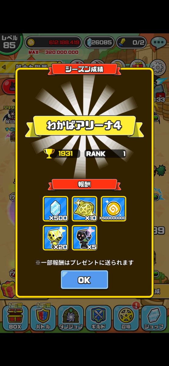 game_byebye_'s tweet photo. ウチの下の子がわかばアリーナで１位取ったら称号なんか貰えるかなって頑張ってたけど何も貰えないみたいです😆 https://t.co/NYPkdY3hl5