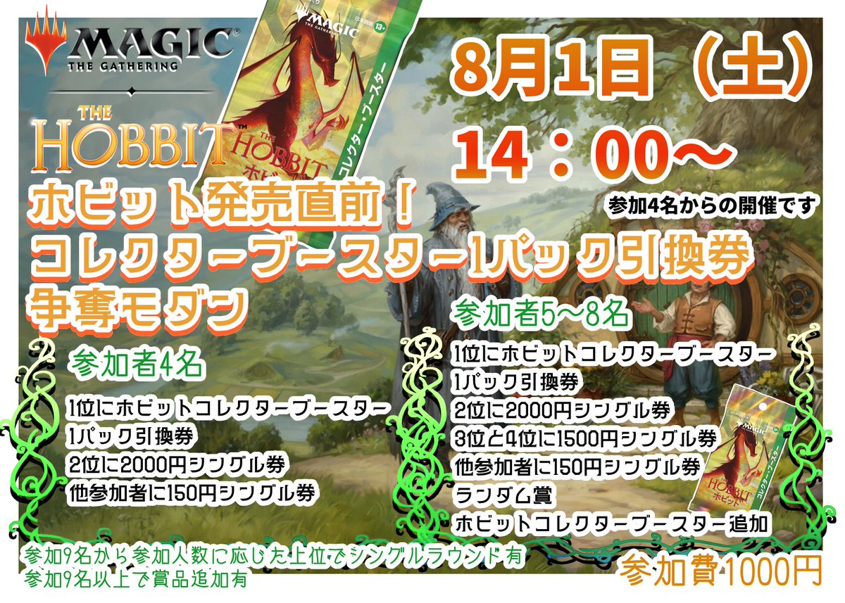 来週のMTGイベント予定表です！ 土曜日のモダン4人からの開催ですので