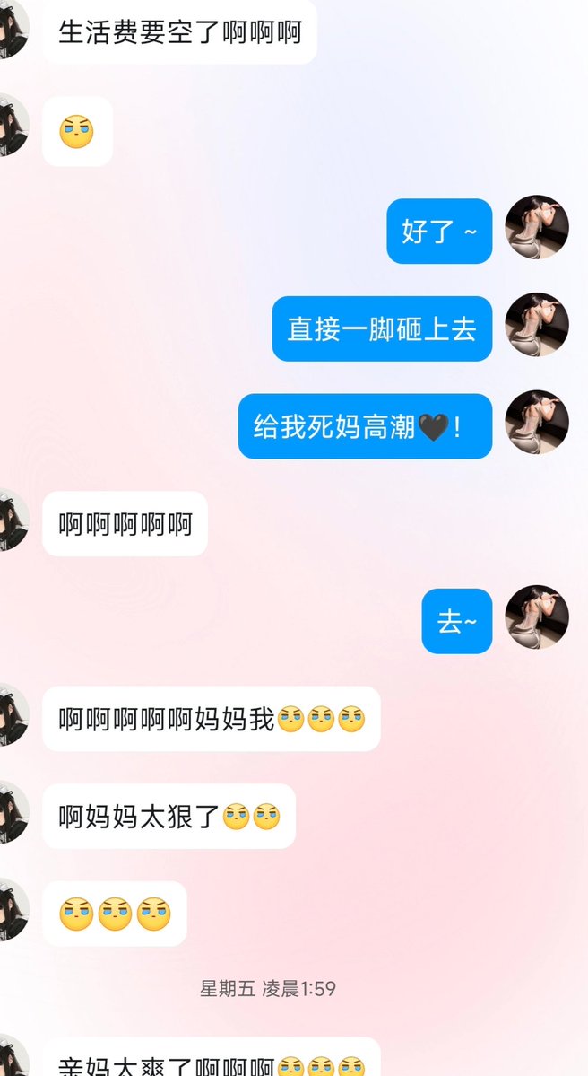 ximuhongye's tweet photo. 哪怕是看着妈妈的马赛克臭脚也足够吸废贡猪了~把你彻���玩废掉好不好🖤吸着妈妈的脚好好贡出一切 过上最悲惨的生活吧~~傻逼~🖤#白给 #洗脑 #压榨 #atm #女性崇拜 #死妈 https://t.co/X9EQ5Kk0VL