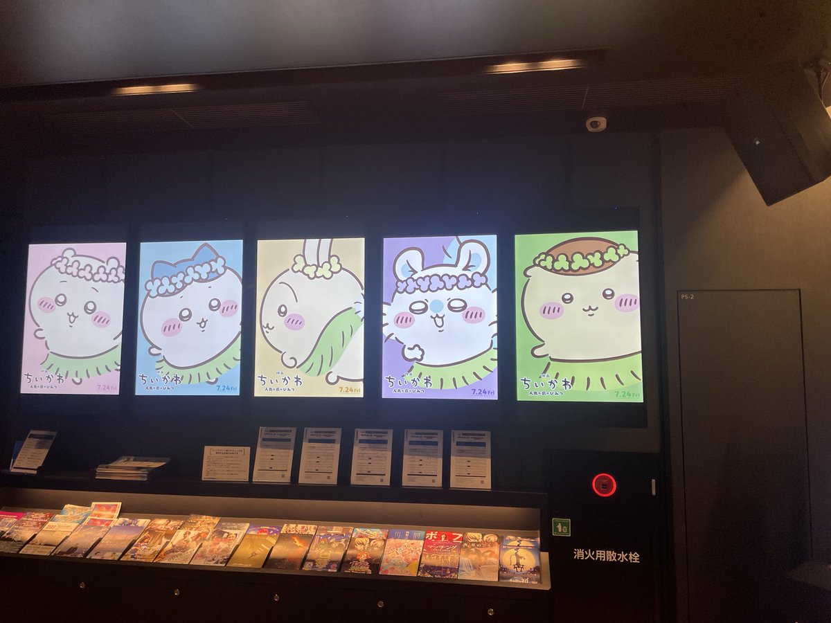 tukitumeruko's tweet photo. 映画ちいかわ公開初日に家族揃って、IMAXで鑑賞しました。
途中子供のトイレ退出もあったので、もしかしたらまた２回目見るかも。
そして、今日はセブンイレブンでコラボごはん買い込み、食べました。赤魚の煮付けも…💦 https://t.co/vd1Ggvg3T1
