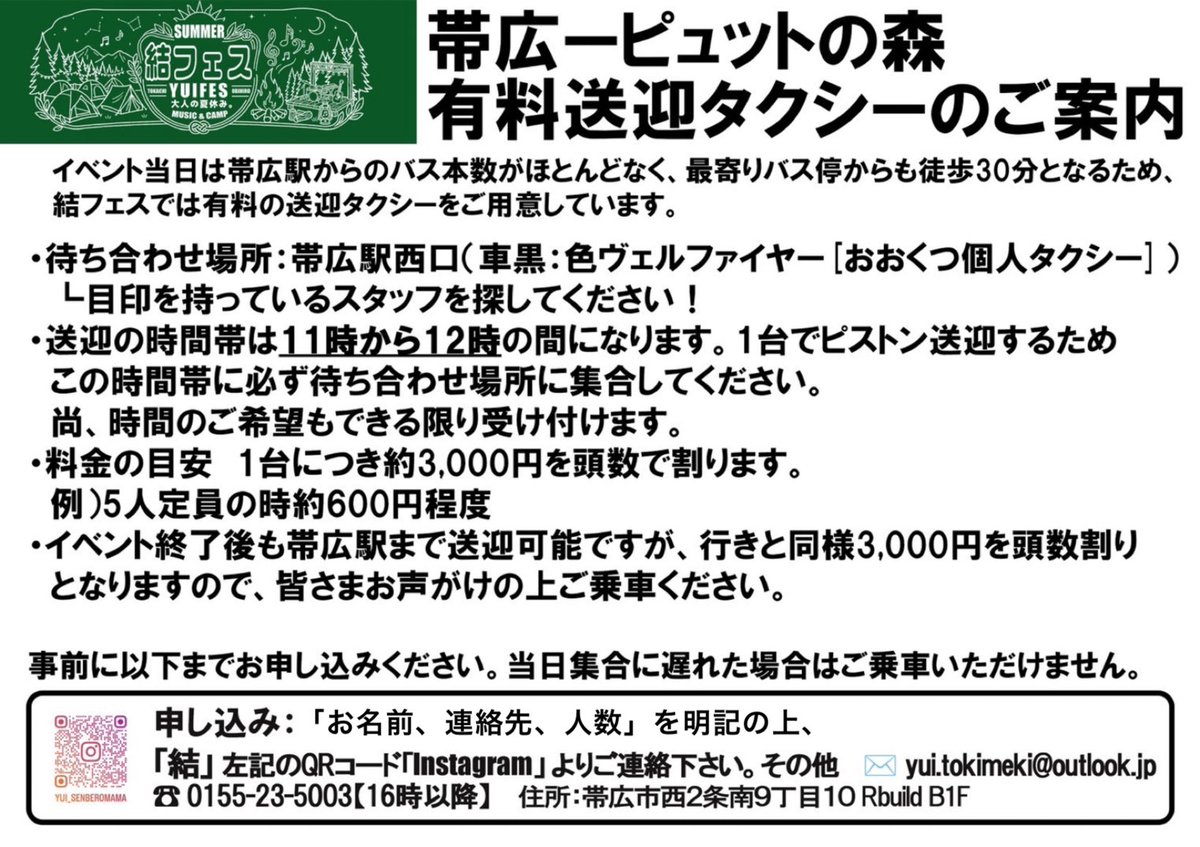 NUofficial1's tweet photo. 【N.U.8月ライブ】

■ 8/8(土)川崎市コンベンションホール ホールAB
一般財団法人 日本プロスピーカー協会 川﨑しあわせ支部　5周年記念講演会
14:00〜16:00（13:30開場）
※N.U.はミニライブで参加
（要・事前申し込み）
https://t.co/QrWVHOzAng

■ 8/23(日)【昼公演】新横浜BeLL’s
『Uchi-K-heN?vol.229』
12:00スタート
https://t.co/SRmgaAWiaV

■ 8/26(水)ラゾーナ川崎プラザ ルーファ広場 グランドステージ
『水曜ナイトライブ in ラゾーナ川崎 supported by 飛鳥ドライビングカレッジ川崎』
18:00〜20:00※N.U.の出演は19:30～20:00予定

■ 8/29(土)帯広近郊・Camp Village ピュットの森
〜大人の夏休み〜 "結フェス2026” Music & Camp
Open 12:00 / Live start 13:00 料金：3,000円

■ 8/30(日)帯広市・せんべろの店 結
"夏のファンミーティング" 〜今年はN.U.と一緒だべさ！〜
Open12:00 Start13:00 料金：4,000円（2drink＋お菓子付き） 出演：kurosawadaisuke / N.U.
https://t.co/lclRTM9JTa
