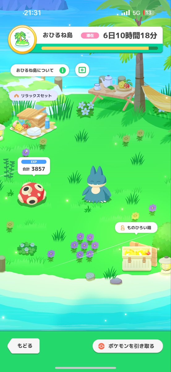 game_hiro16's tweet photo. #ポケスリ3周年をみんなで 
みんなで挿せる https://t.co/KNuYI5rmyQ