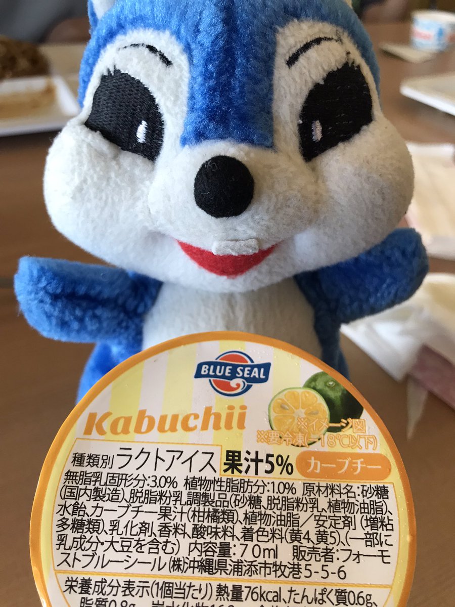 🐿ブルーチップ(公式)🐿 on X: 