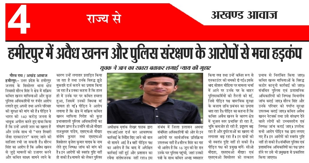 RadheKrishna784's tweet photo. @AshwiniUpadhyay @CJP_for_India @Mayawati @BhimArmyChief @ASP4UP @abhijeet_dipke @PMOIndia कृपया सहायता करे स्नातक का विधार्थी हु मेरे भविष्य के साथ खिलवाड कर रही है @hamirpurpolice 
@Uppolice आपसे निवेदन है की मेरे ऊपर दर्ज फर्जी मुकदमा की निष्पक्ष जाँच करे 
पुलिस की मिलीभगत है https://t.co/l0dVKLWssw