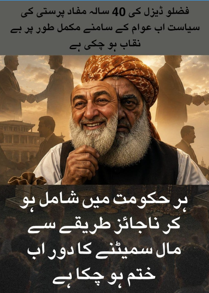 AnomanMalik's tweet photo. ناجائز طریقے سے دولت جمع کرنے کا دور اب ختم۔  
#انتشاری_زیبرے #دین_کے_نام_پر_ڈاکہ https://t.co/L5oNOaSL4b