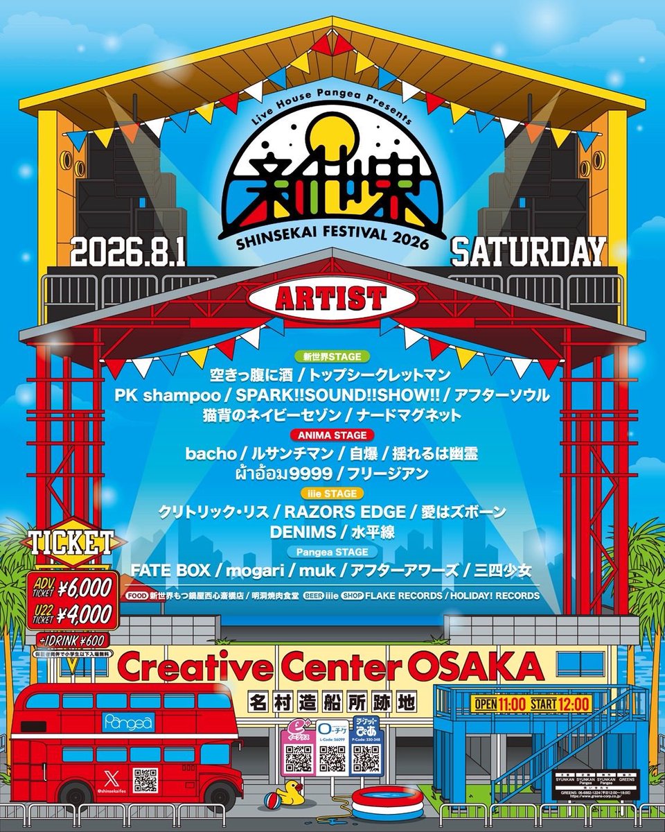 free__sian's tweet photo. フリージアンの7月のライブは本日で最後でした！
そして来月もワンマンライブも含めてとても楽しみなイベントが目白押しです！
ぜひこの夏に出会ってワンマンで共に感情を爆発させましょう🐎🐎🐎🐎

⇩⇩8月ライブスケジュール ⇩⇩

◾️8/1(土) 『新世界FESTIVAL 2026』
　大阪・Creative Center OSAKA(名村造船所跡地)

◾️8/4(火) 『FREE NIGHT』
　東京・渋谷Milkyway
 w/ 月追う彼方/ 606号室

◾️8/7(金) 『UPSIDE DOWN TOUR2026』　　　　　
　京都MUSE
w/ KNOCK OUT MONKEY / POT

◾️8/14(金) 『FULL POWER TOUR'26 -SUMMER-』
　福岡OP's
w/ RED in BLUE

◾️8/16(日)『現在地フェス』
　大阪・心斎橋ANIMA,Pangea
w/ 171 / and more…

◾️8/21(金) FREESIAN ONE-MAN LIVE TOUR 2026『オンユアマークス』
　東京編・TOKIO TOKYO

◾️8/28(金) FREESIAN ONE-MAN LIVE TOUR 2026『オンユアマークス』
　大阪編・心斎橋Pangea