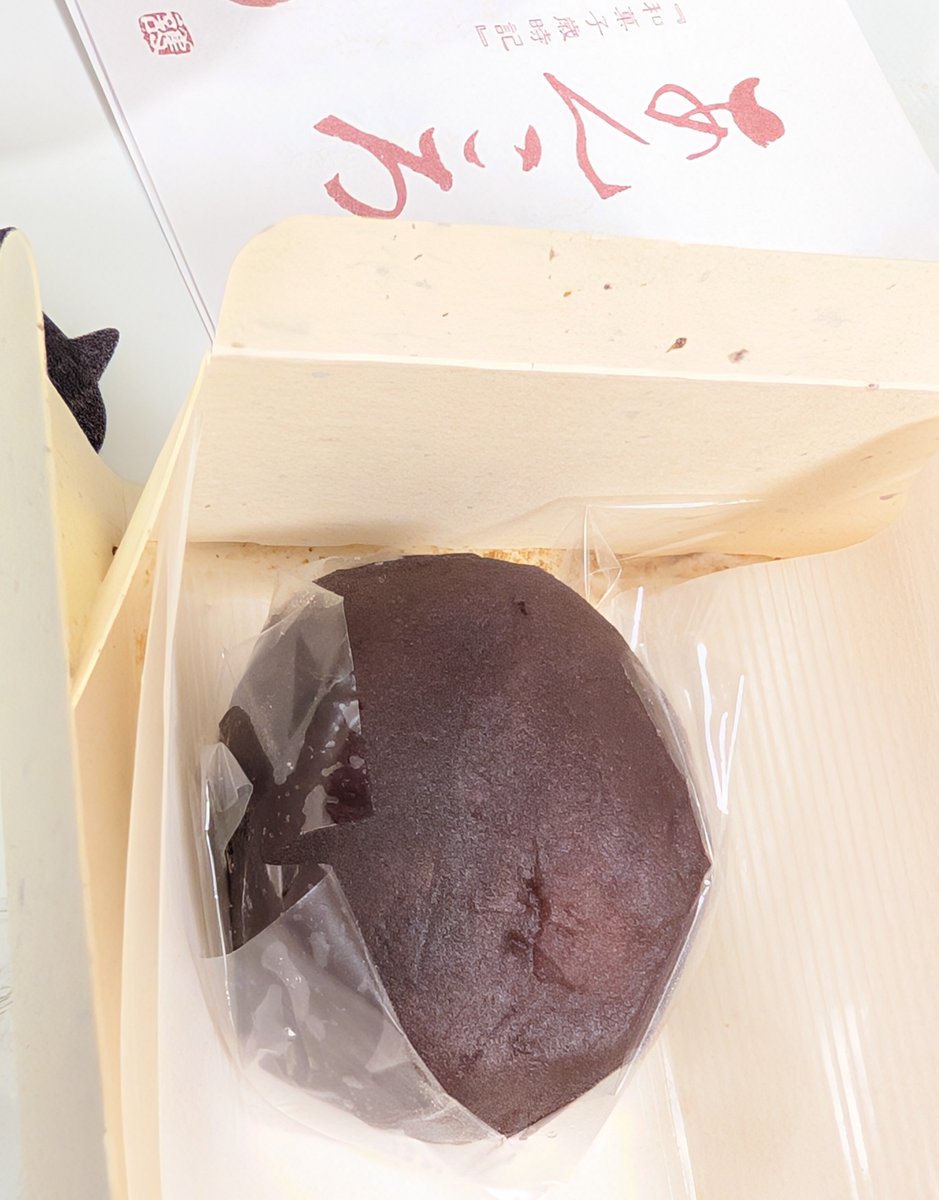 mitz0312's tweet photo. 今日は夜中に、
あんころ餅😋 https://t.co/3Op4iZvq4C