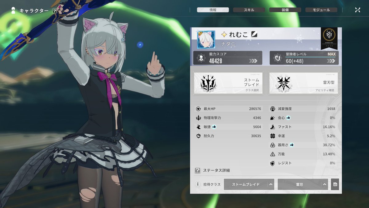 remco_blupro's tweet photo. ギルハンやってるとたまに会心が0%になるんだけど、そういうデバフ付与してくる敵いるの？？？？🥺 https://t.co/ycjID7icwJ