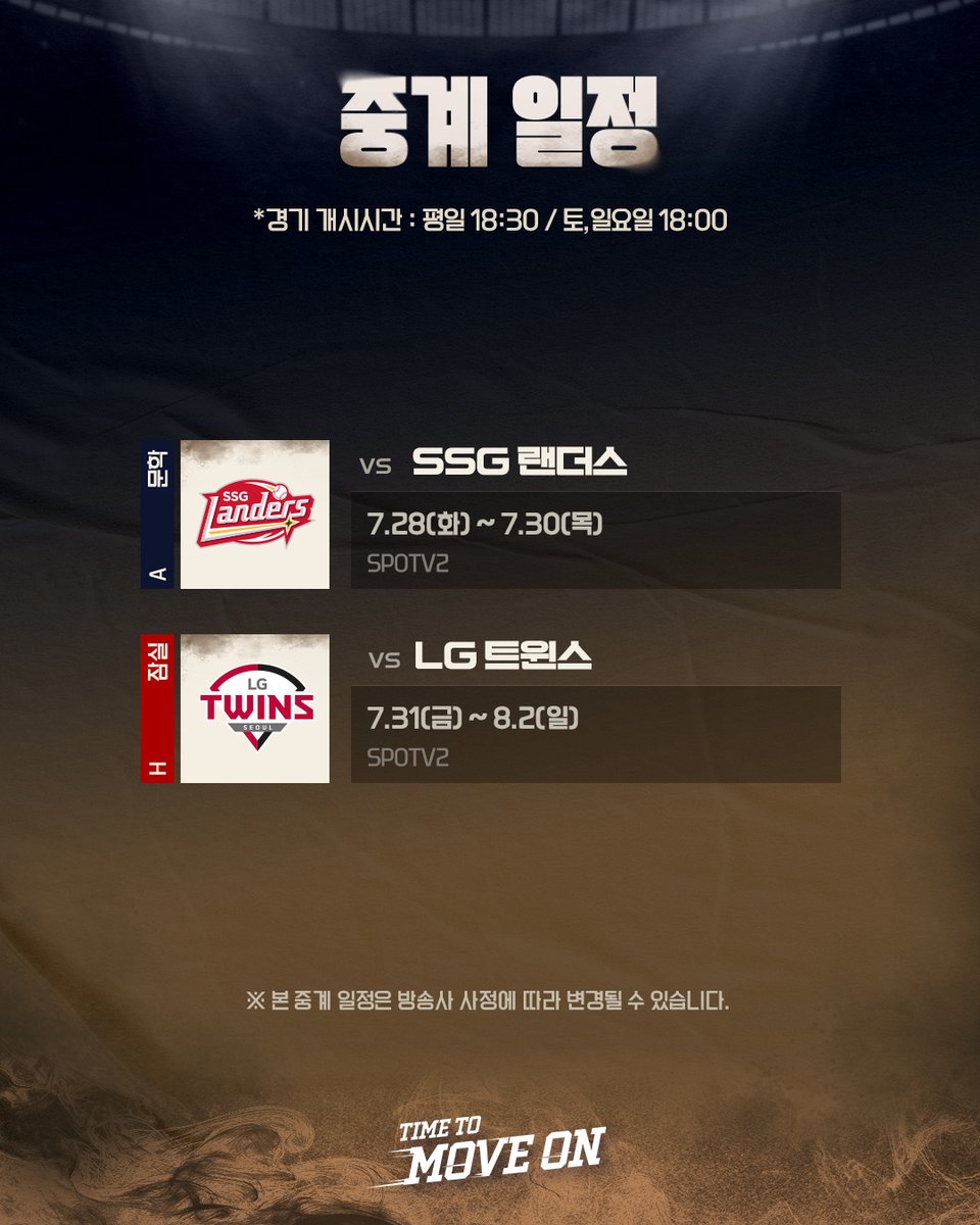 doosanbears1982's tweet photo. [정규시즌 중계 안내]

⚾ 7.28(화)~7.30(목) vs SSG | 문학
📺 SPOTV2
⚾ 7.31(금)~8.2(일) vs LG | 잠실
📺 SPOTV2

✔ 경기 개시시간 : 평일 18:30 | 토,일요일 18:00

#두산베어스 #doosanbears 
#KBO리그 #정규시즌 #중계안내 https://t.co/hnrbbqWYCm