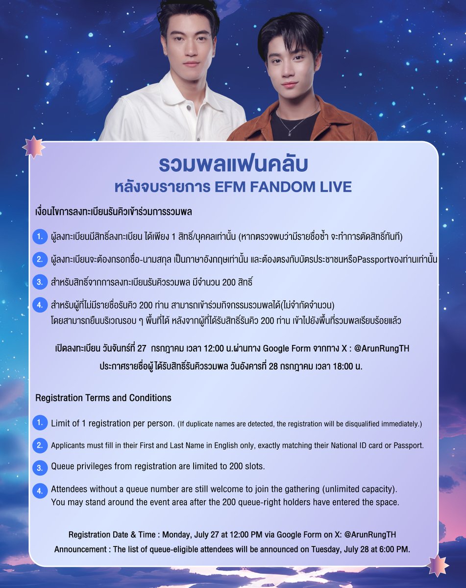 อรุณรุ่ง tweet media