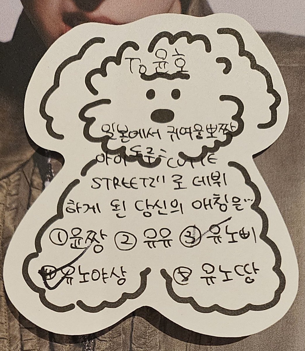 mimi29809480's tweet photo. 260726 MAKESTAR 대면 
일본에서 귀여움뽀짝 아이도루 "CUTIE STREETZ"로 데뷔하게 된 당신의 애칭은...①
🐿️홍냐
🐰화~땅
🐶유노삐/유노야상
👑여땅
#ATEEZ #에이티즈 https://t.co/90oeiBTHSZ