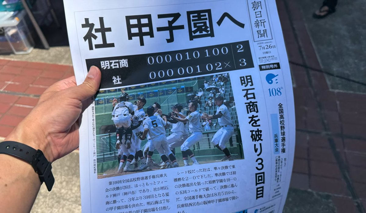 irukamann319's tweet photo. どうやら仕事はしないらしい。

兵庫県にお住まいの皆さん

兵庫県知事斎藤元彦は飲み食い遠足、遊び歩いています。
いつもコレ。
財政の事など微塵も気にしてません。

財政より甲子園
若者が獲物です
↓ https://t.co/YaVzYMhVww