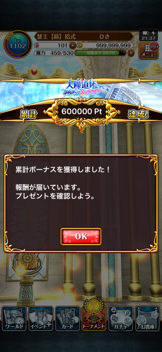 his0906's tweet photo. 挫折するかも、とかなんとか言いながら60万までは行きましたー。これで総合取れんかな笑 https://t.co/OC2GRDl4cV