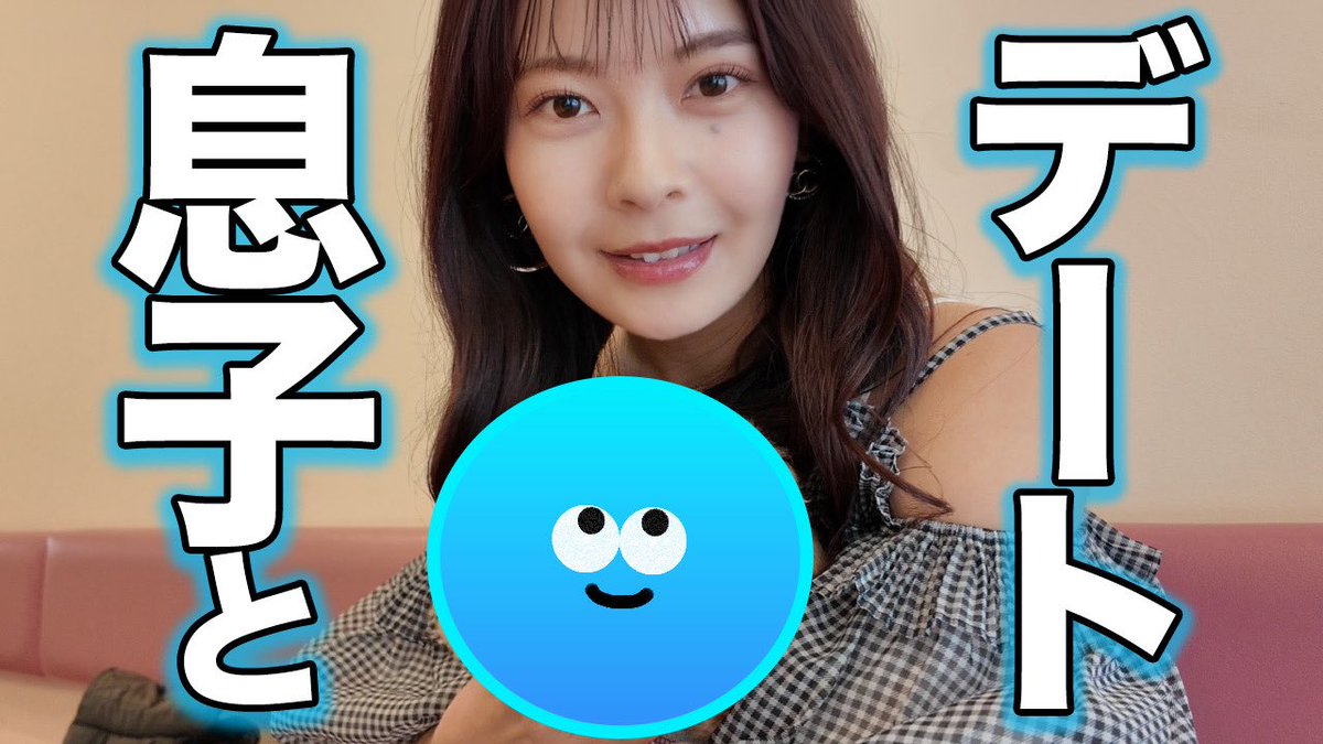 ami_15chans's tweet photo. YouTube更新！
息子とのんびりまったりデートを👶🏻🫶🏻
今も隣で寝られております😪

https://t.co/W0zRFreopL https://t.co/Y0VGZiqusn
