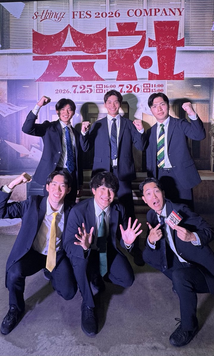 cheer_re_mans's tweet photo. 🎉#シッキンフェス会社 2日間終了！🎉

s**t kingzさん、共演者の皆さん、そしてご来場いただいた皆さん、本当にありがとうございました！🙌

最高の空間でパフォーマンスできて、とても幸せでした🔥

僕たちの演技、いかがでしたか？
ぜひ感想をお聞かせ��ださい！📣
#stkgz #シッキン https://t.co/4lcUOUPzNM