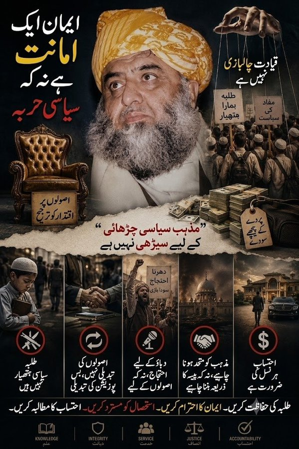 Faisaliq5674's tweet photo. #انتشاری_زیبرے
#دین_کے_نام_پر_ڈاکہ https://t.co/ZJkPLTSB9S
