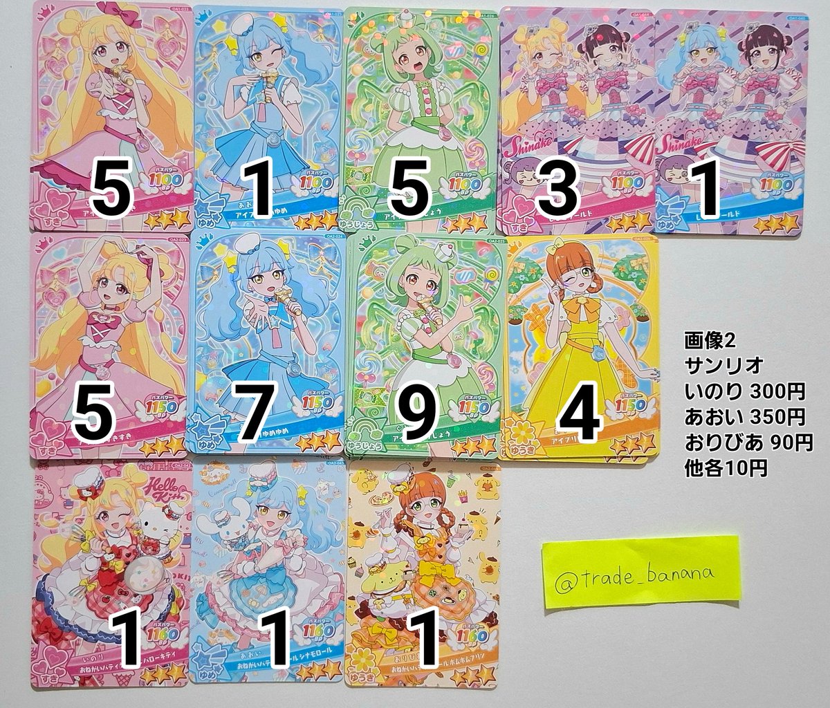 バナナ(交換専用) tweet media