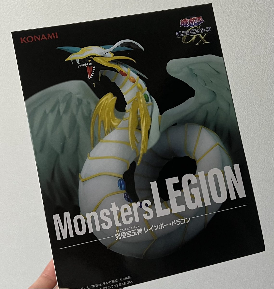 そういえばレインボードラゴン取って来ました！🌈🐉 プライズ品だから