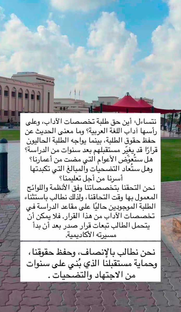 0i_3i_'s tweet photo. #وزارة_التعليم_تتجاهل_المتضررين
#مناشده_الي_السلطان_هيثم #اعادة_النظر_في_القرار_155_2026 #طلاب_الاداب_والعلوم_يستغيثون
@EduGovOman https://t.co/uXsfUCOrxp