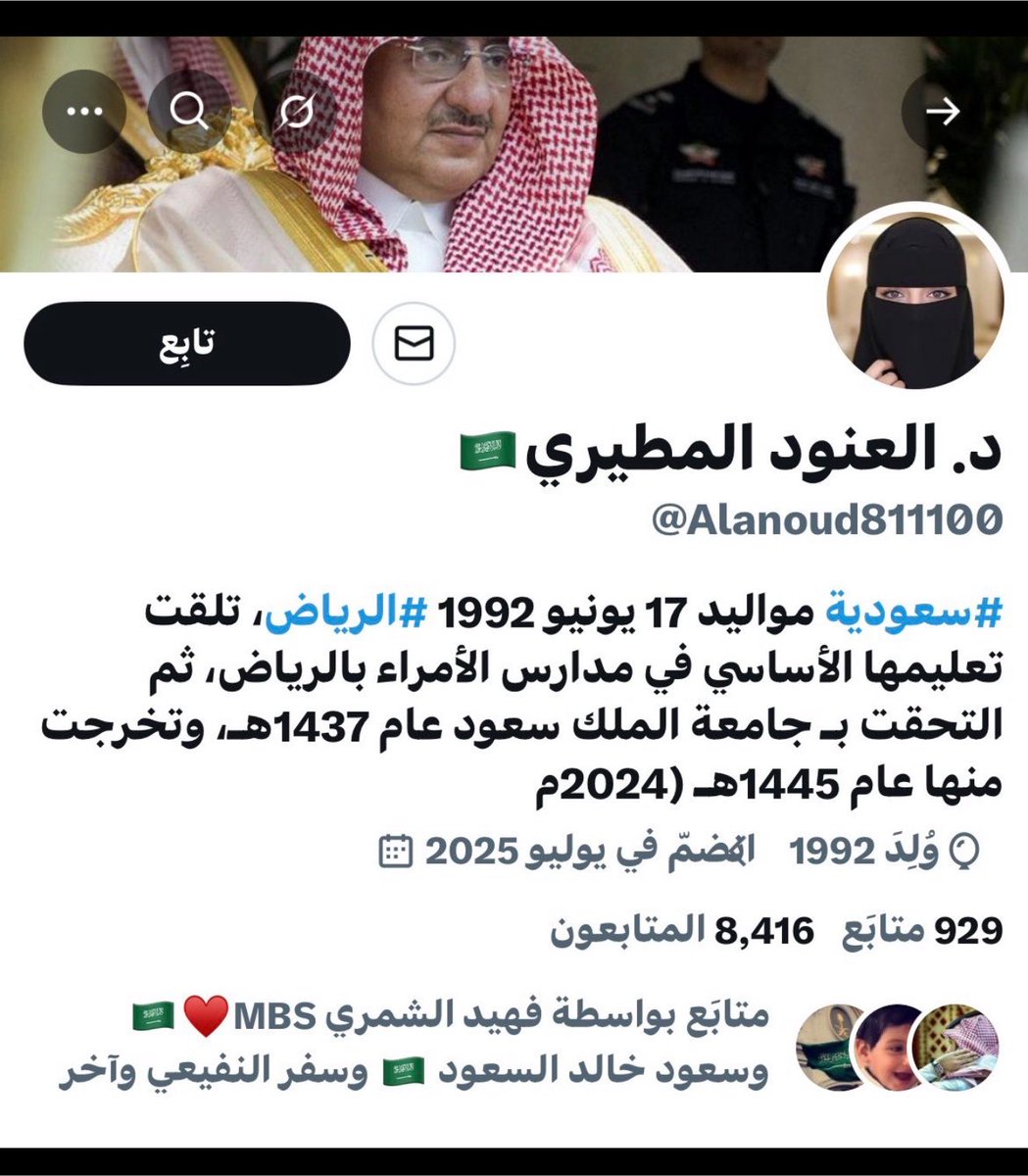 fofoaa909's tweet photo. حساب العنود المطيري اللي ينشر الإشاعات المغرضة هو نفسه حساب الأماراتي هاني مسعور سبق ونشر غسيله المغرد الكبير  حسين الغاوي ولكن عنود لاتتوب صاملة 🙄

هذا رد على الاستفسارات عن ذا الحساب والإشاعات اللي ينشرها وبسم الله على أميرنا 😊حفظه الله ورعاه …

اجلدو هذا الحساب 🏃‍♀️
@alanoud8111000