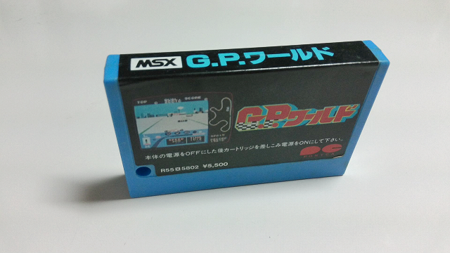 Studio_4MHz's tweet photo. 【所有MSXソフトリスト】

026　G.P.ワールド（1985年　ポニーキャニオン）

#MSX https://t.co/rKGu3tUv5Q