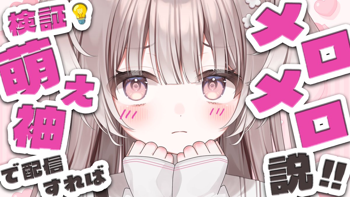 Post by 宇田わん🍽️🐾💭生涯VTuber.ᐟ.ᐟ on X: はじまる