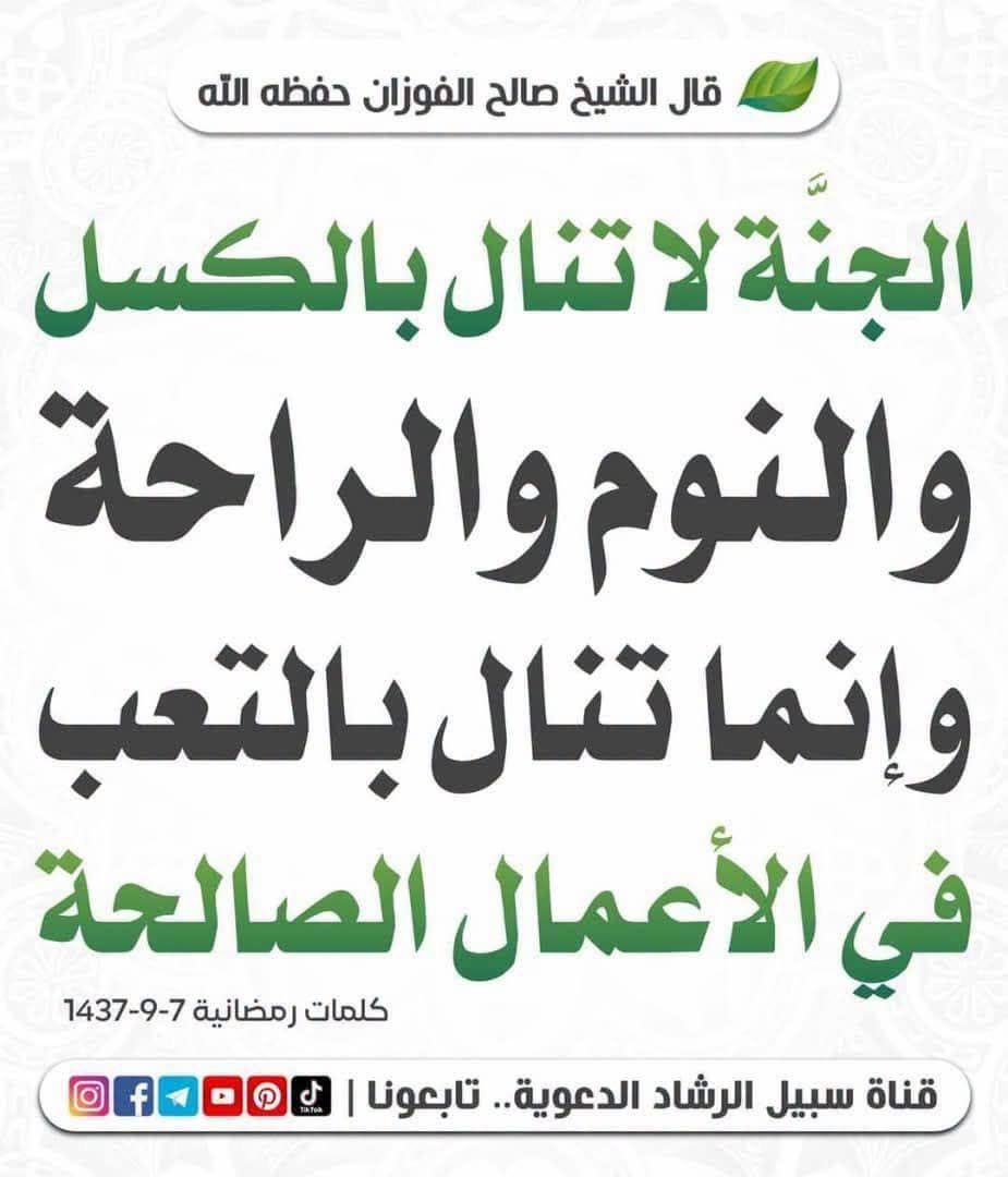 alaqidat_sahiha's tweet photo. ذكر بها اخوانك ✉️ https://t.co/IV4tUks07t