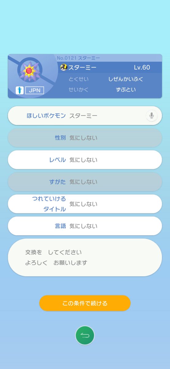 twinkleeseven's tweet photo. @_O9yu1 TN はちのこうです
前回のメタグロスありがとうございまし���！
良ければよろしくお願いします！ https://t.co/z7WHXvpBRF