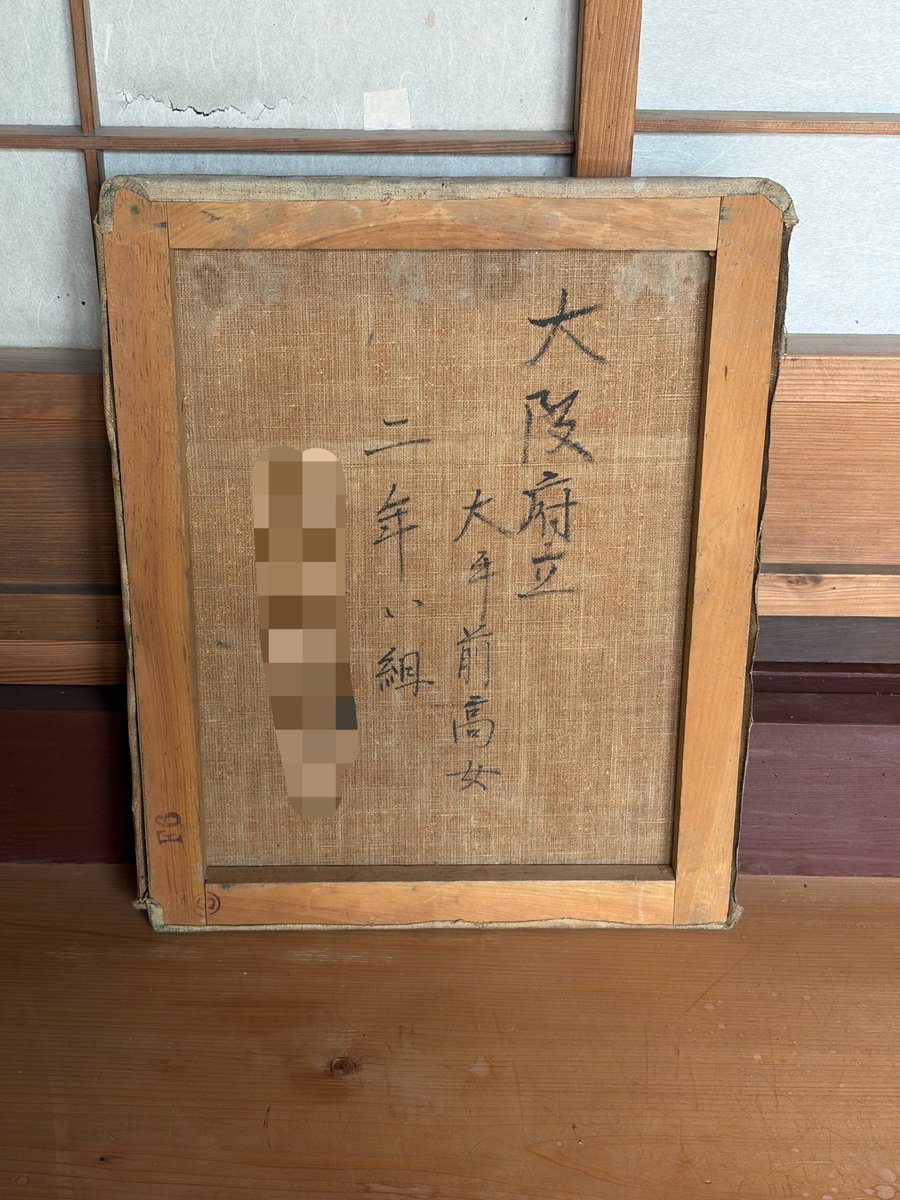 Mayu_kosho's tweet photo. まだまだ終わらない実家のお片付け渦中なのだが、1940年に祖母が描いた絵が出てきてそういう時代がここにもついこないだにあったのだなと思った https://t.co/HGmgR2wSm7
