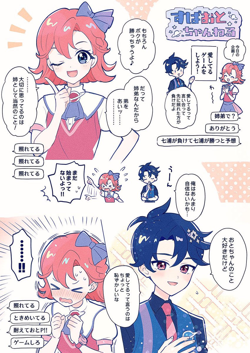 suzuka@原稿中 tweet media
