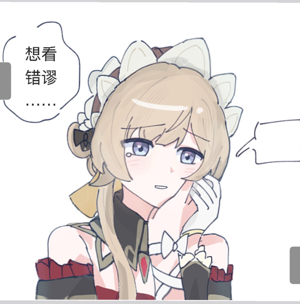 蜉蝣 tweet media