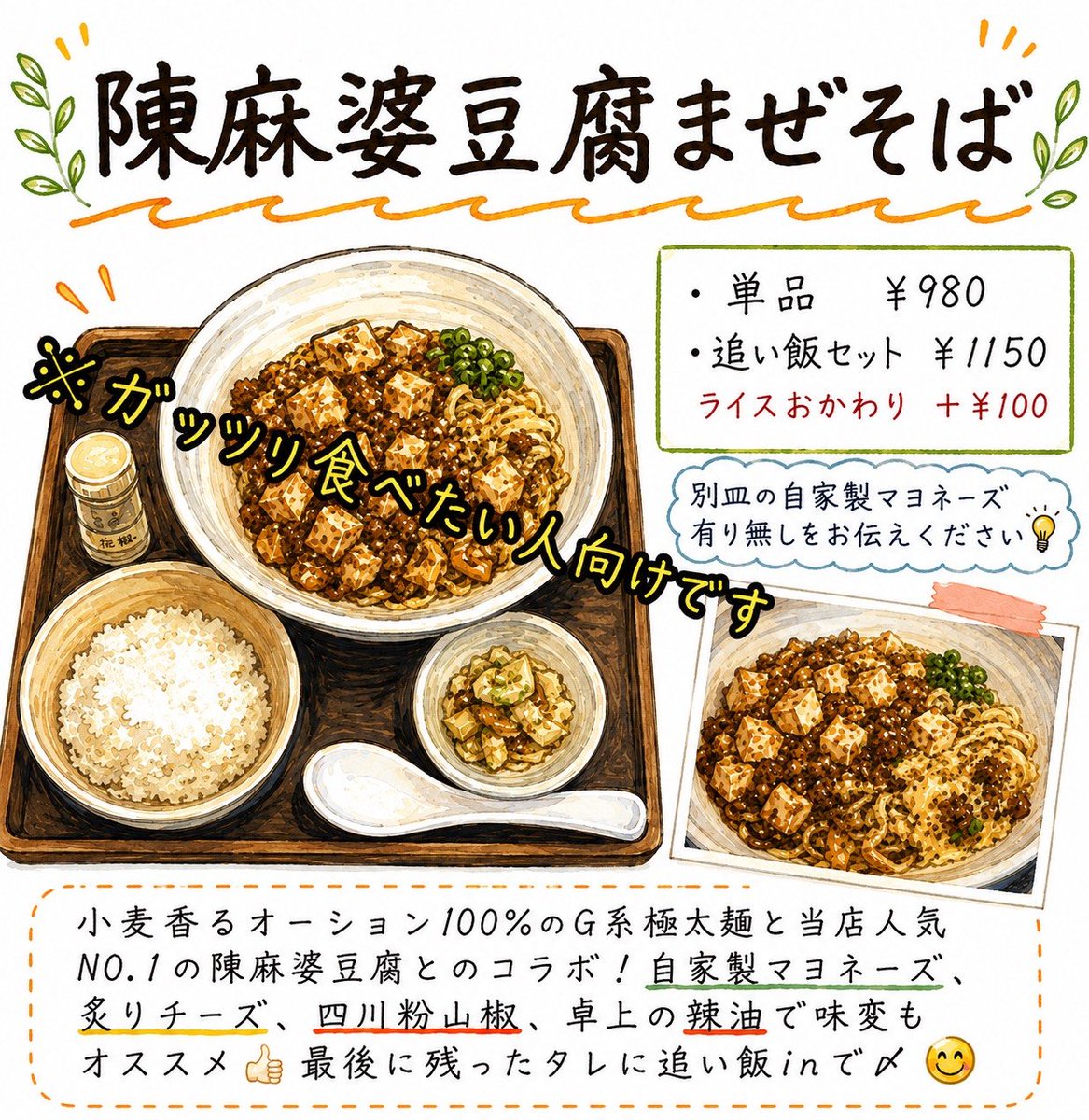 Taikoh5's tweet photo. 今週もご来店ありがとうございました🙇‍♂️7/28(火)～8/1(土)の週替わりランチは｢鶏肉と彩り野菜の豆豉(ﾄｳﾁ)炒め｣です｡陳麻辣まぜそば､冷やし中華､冷やし担々麺好評です🎐ご来店お待ちしております！#飲み物付き宴会コース #冷やし中華 #冷やし担々麺 https://t.co/Wm4HOwGuI9