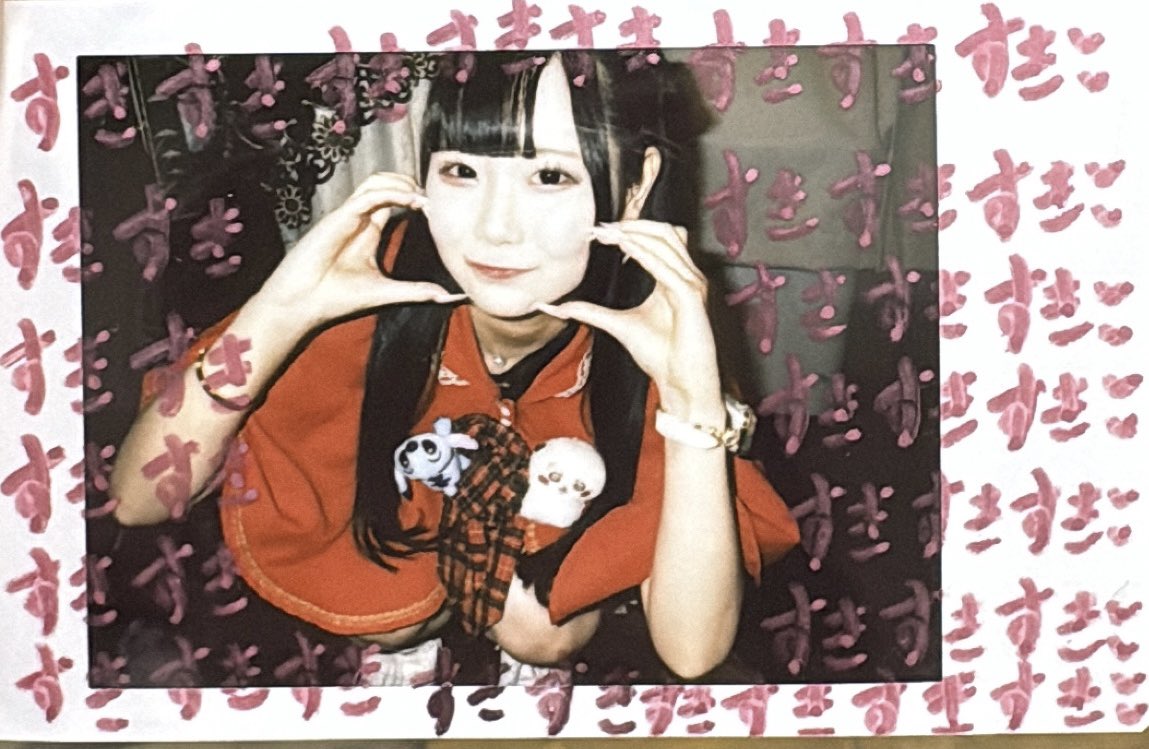 h1ma_moco's tweet photo. かわいいかわいいかわいいかわいい。
呪チェキだよ🤦‍♀️🤦‍♀️🩷
この垢教えてないのでバレるの怖いけど
載せちゃう😽😽😽😽😽😽
2ヶ月ぶりありがとうすぎたよ😭😭💗
妬いてたの鬼可愛い。私もだいすき🤦‍♀️💘 https://t.co/fzmkDUTR8M