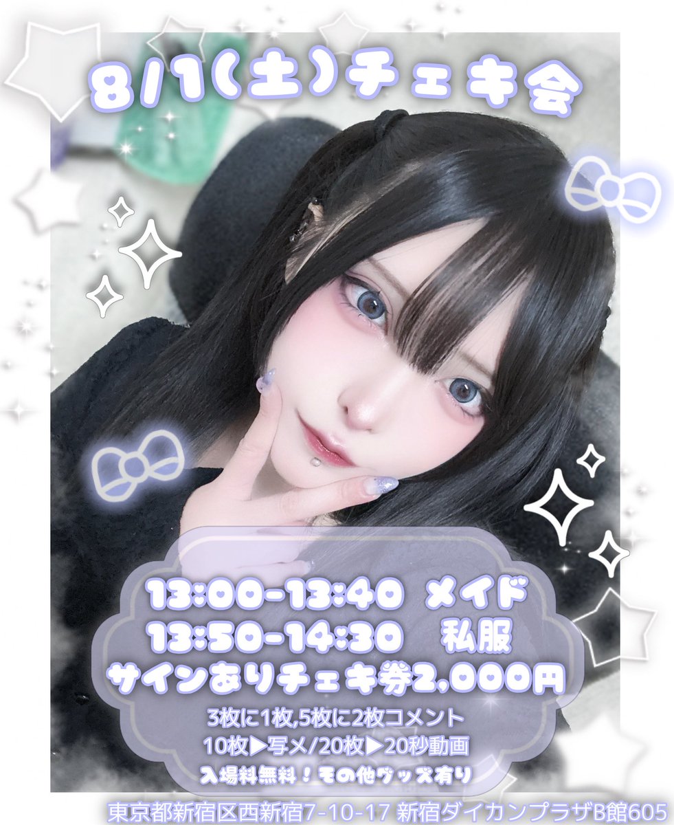 黒魅らら (@kuromirara) / Posts / X