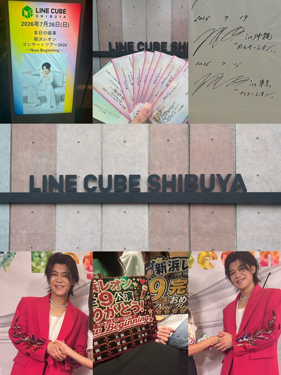 miku39leon's tweet photo. 7.26(sun)💚 #LINECUBESHIBUYA 
コンサートツアー2026
〜New Beginning〜in東京 

ツアー9公演目！FINAL！🔥

9公演分の思い出が蘇ってきて1曲目で泣いたし、 #愛のFIRE はめちゃくちゃかっこよかった〜❤️‍🔥

どんな状況でも最後まで走りきったレオンくんに最上級の拍手を送りたい👏✨️
 #新浜レオン https://t.co/y49NPY4Rcu