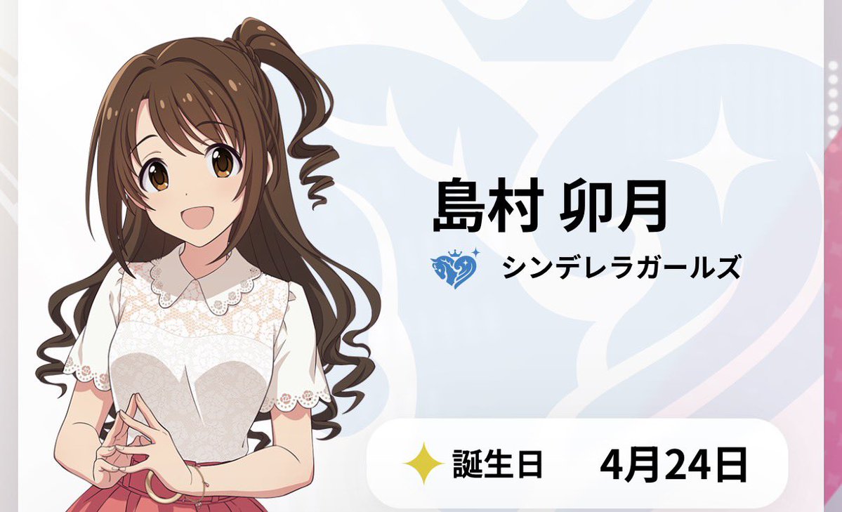 3101monmon's tweet photo. 卯月と真乃はポプマス時代から特別仲がいいのは、全人類知ってるな？(過激派)誕生日も1日違いだし https://t.co/A3hNg4GkNM