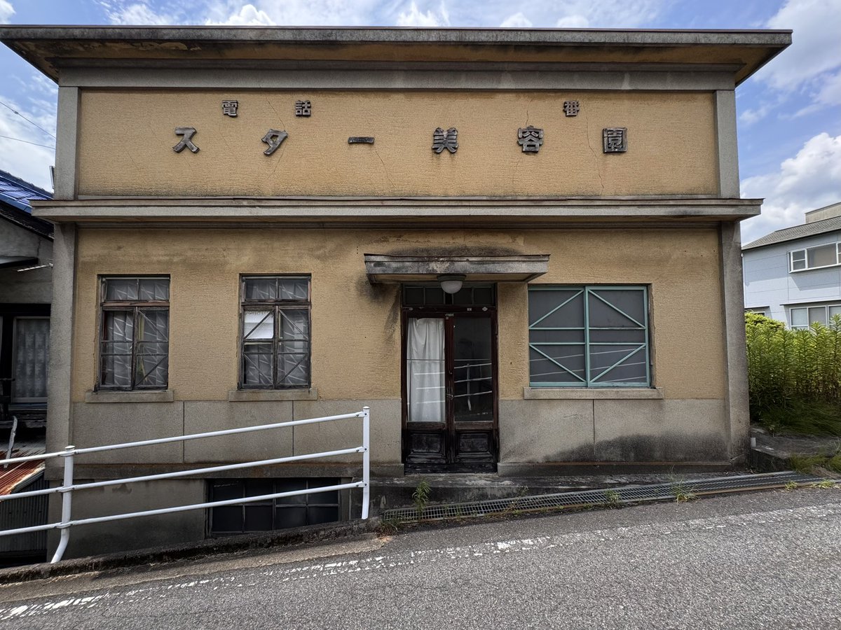 sugiyoshi41's tweet photo. 中津川市 スター美容園 https://t.co/I3bvQVqE2a