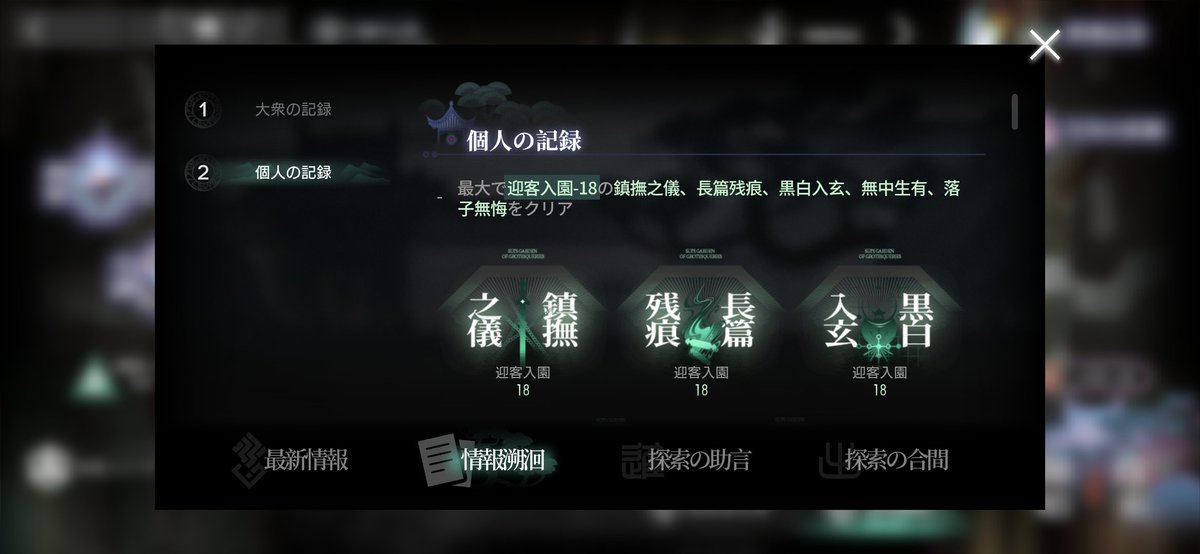 roripiro's tweet photo. 統合戦略#6 難易度18 END1〜END5までクリアしたぜ
秘宝コンプやクリアマーク埋めがまだなので、のんびりやるぞ〜
#アークナイツ https://t.co/wEcYR8NXhZ